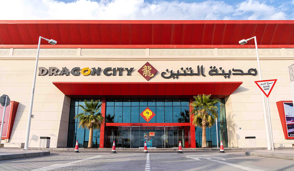 dragon city bahrain online shopping